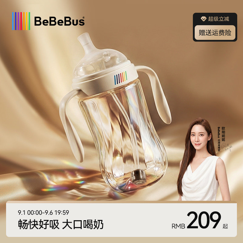 BeBeBus钻光彩虹学饮杯吸管喝奶图片