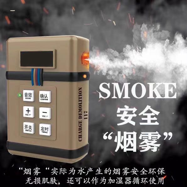 兒童CS吃雞煙霧玩具C4聲光音樂噴霧可冒煙炸彈模型定時器影視道具