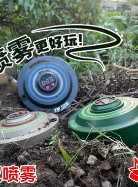 儿童玩具喷雾烟雾手雷弹灯光音乐定时炸模型军事科教烟雾模型玩具