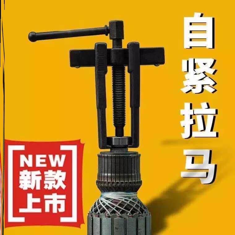 【家用优选】德国进口两爪拉马二爪小型多功能拆轴承拉拔器轴承拆