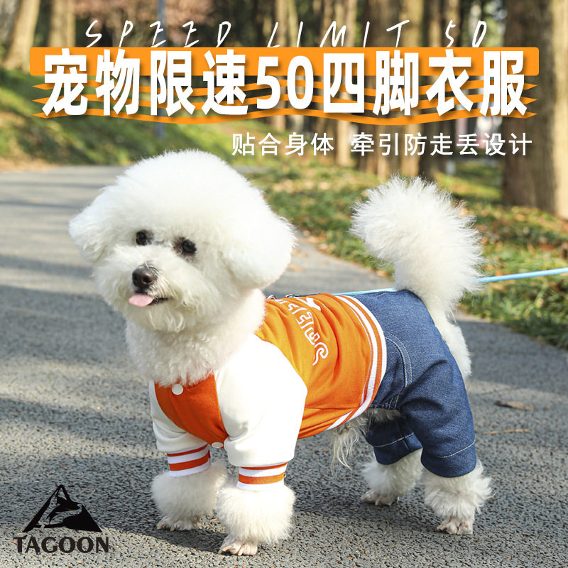 【家用优选】狗狗牵引绳带衣服春秋款四脚可牵引小型犬泰迪狗衣服