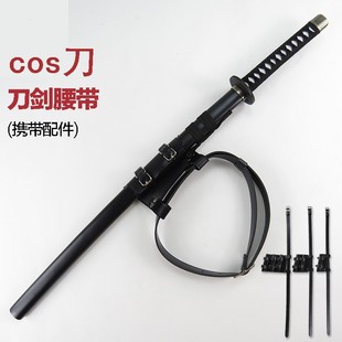 火影忍者红夜带土cos刀剑武器相似表演道具剑道拔刀剑竹刀木刀