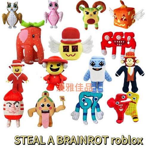 【家用优选】现货Steal a Brainrot游戏窃取脑腐公仔可爱67号毛绒