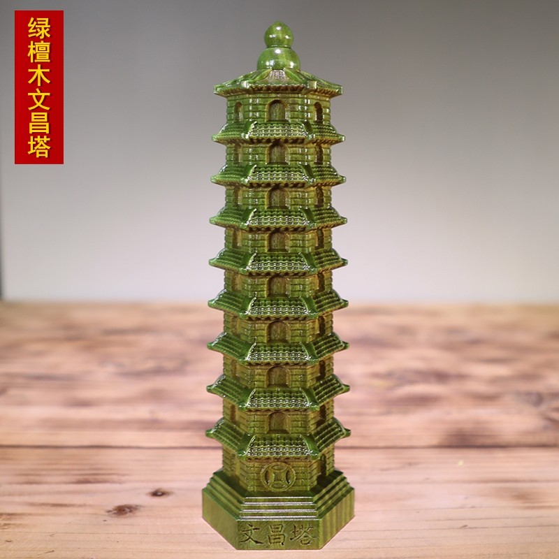 绿檀木九层文昌塔摆件十三层木质高端绿檀木13层9层7层文昌塔礼品
