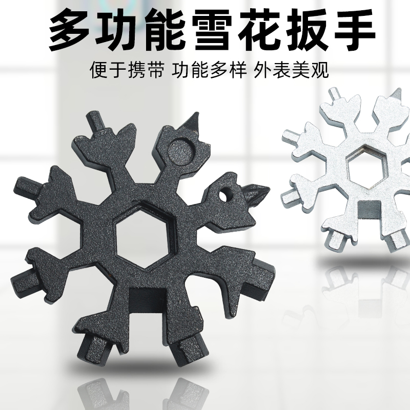 德国多功能雪花扳手内六角八角edc套筒户外便携式19合一万能工具