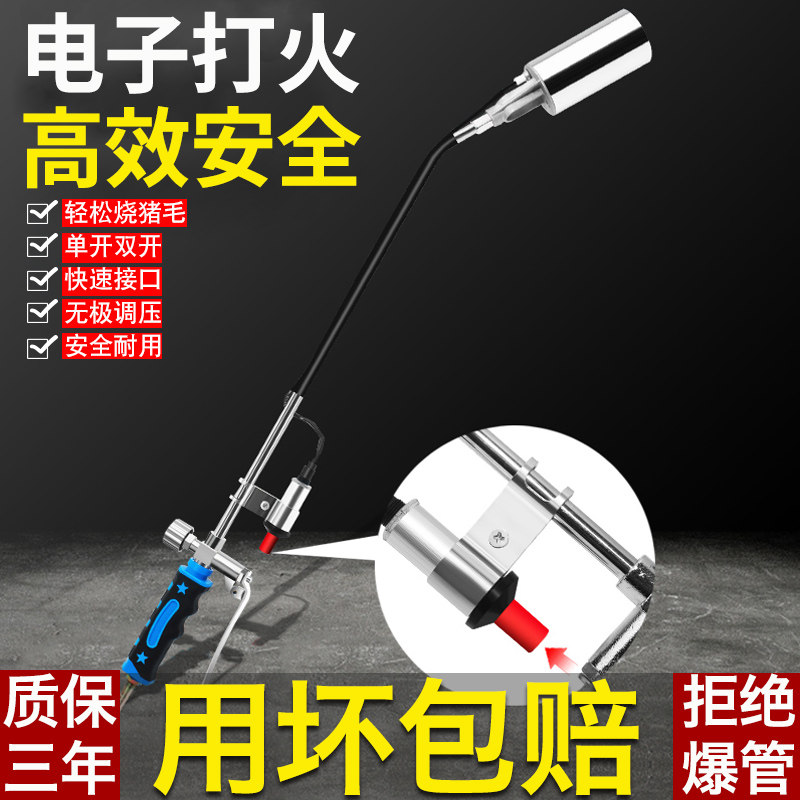 液化气喷火枪家用烧猪毛抢器枪头防水煤气高温喷灯烧肉器烤枪焊枪
