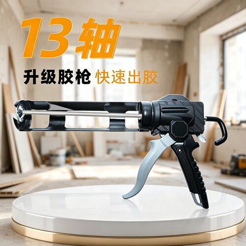轴承玻璃胶枪省力胶枪