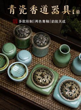青瓷宋韵仿古静室香薰炉