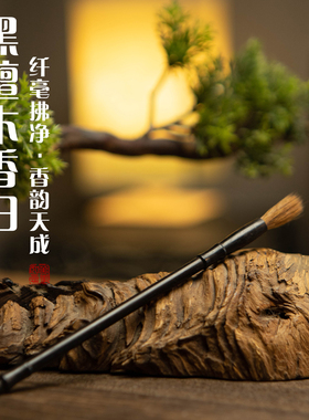 檀木灰扫羽帚香篆打拓套装
