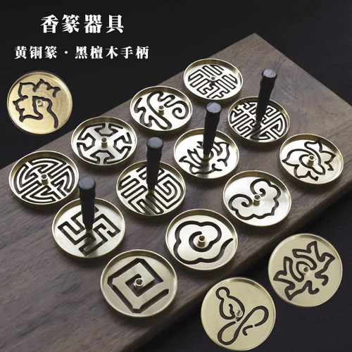 印朴匠黑檀木用具打拓香模灰押