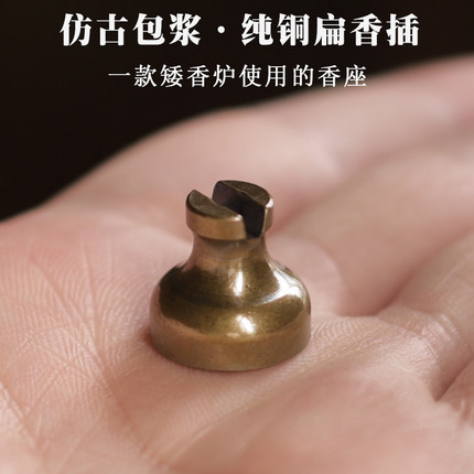 矮香炉纯黄铜小香插盘香座香薰配件香道线香香架便携支架小巧香托