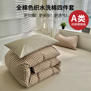 全棉色织水洗棉被套单件100纯棉家用床品单人学生宿舍被罩150x200