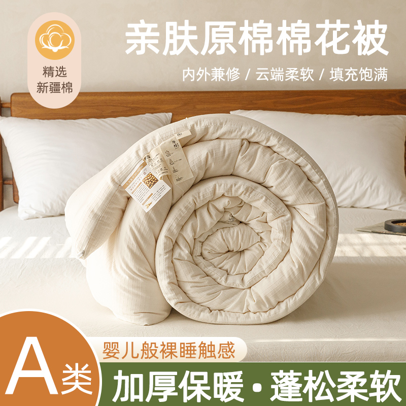 A类纯棉提花大豆纤维被冬