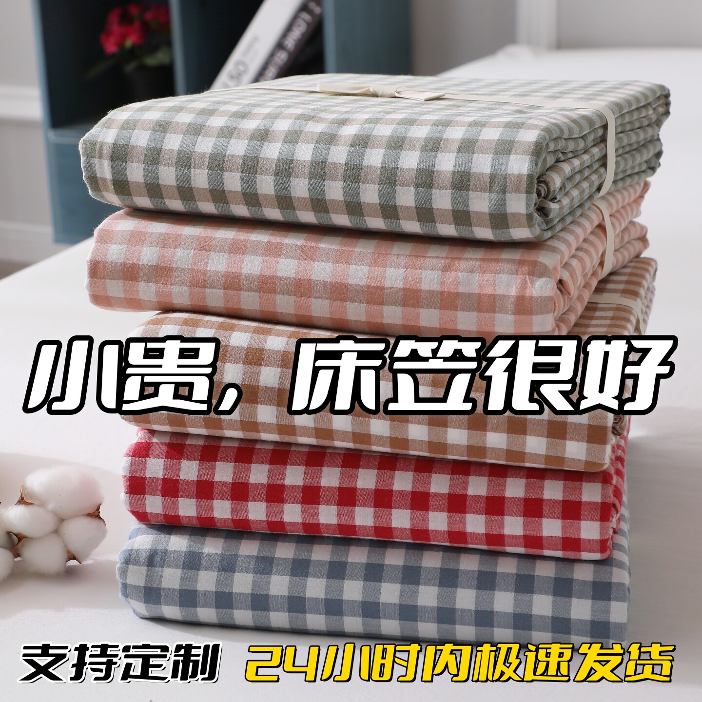 A类纯棉水洗棉床笠单件全棉亲肤透气学生床罩1.8席梦思床垫保护套