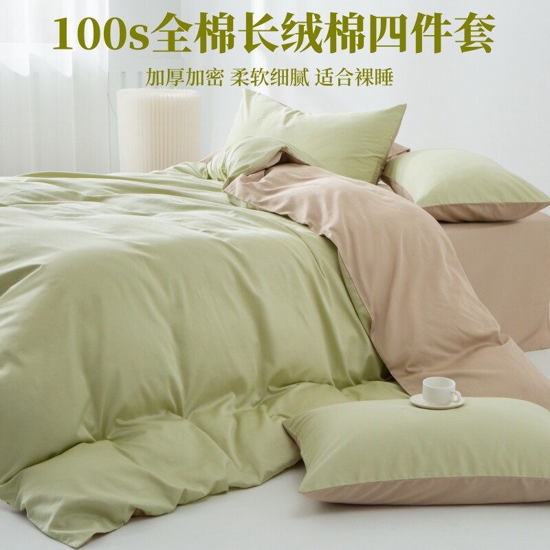 质感细腻加厚100支全棉长绒棉