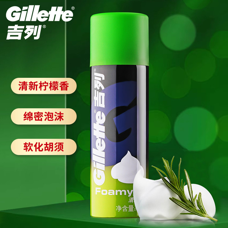 新款剃须泡沫吉列手动图片