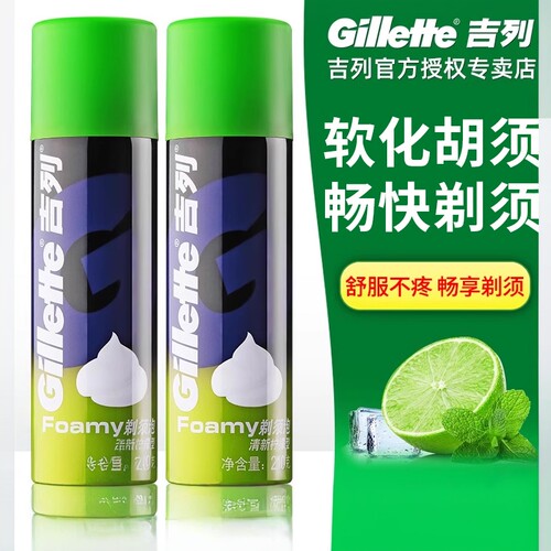 吉列剃须泡沫男士软化胡须
