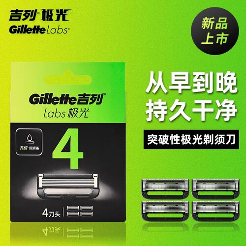 吉列热感极光替换刀头刮胡刀