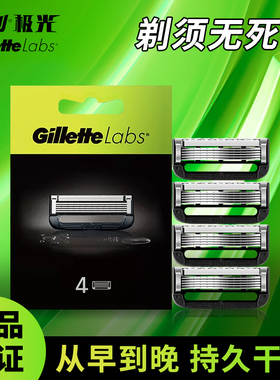 吉列极光剃须刀5层手动刮胡刀手动须刀送男友labs替换刀头