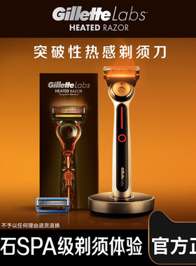 吉列LABS热感剃须刀手动男士刮胡发热石SPA级5层1架2头礼盒套装
