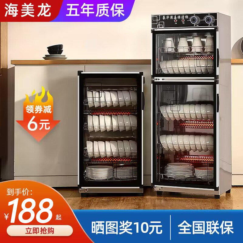 海美龙消毒柜家用厨房商用小型立式台桌面消毒碗筷饭店餐饮保洁柜怎么看?