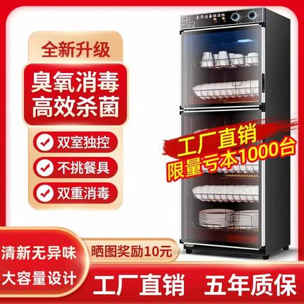 消毒柜家用小型厨房餐饮商用饭店消毒碗保洁柜台式桌面立式大容量