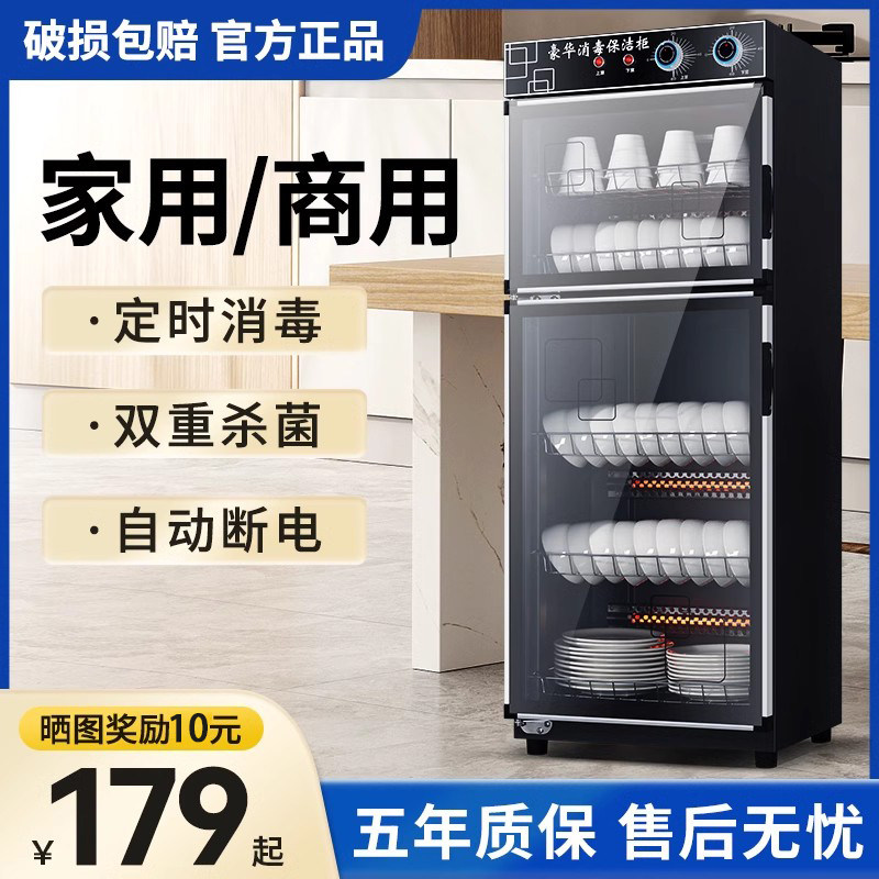 海美龙消毒柜商用餐饮具饭店家用厨房消毒碗筷台立式大容量保洁柜高性价比高么？