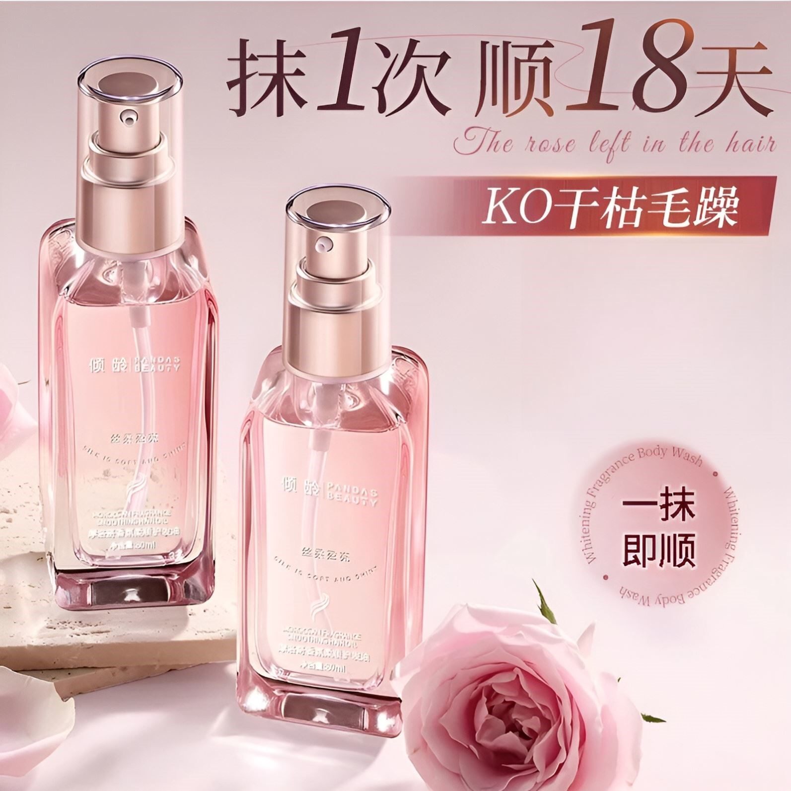 摩洛哥护发精油女防毛躁柔顺持久留香干枯喷雾头发正品养发玫瑰