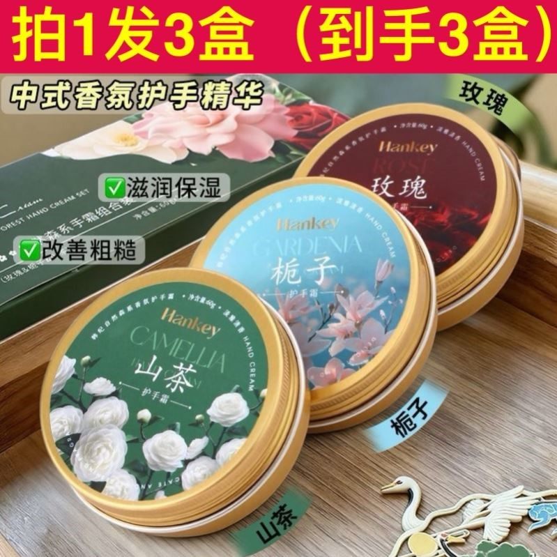 韩纪护手霜伴手礼秋冬保湿防干滋润持久留香手霜套装过节礼盒送人,美容护肤/美体/精油,护手霜,淘宝优惠券,粉丝福利购,淘宝优惠卷