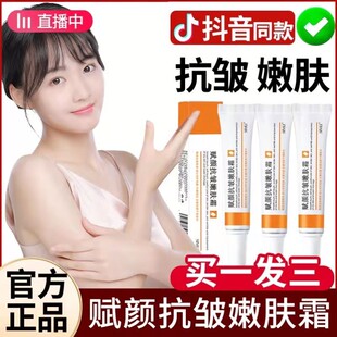 simu丝幕赋颜抗皱嫩肤霜淡化细纹紧致肌肤面霜男女复颜旗舰店正品