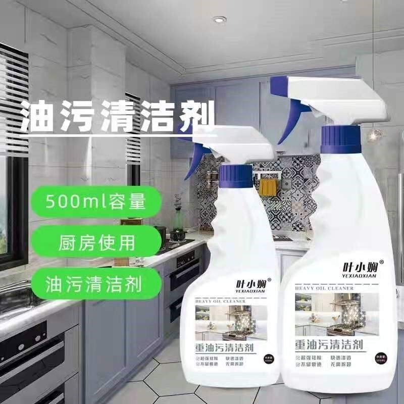 叶小娴【拍一发三】重油污清洁剂油烟机清洗家用厨房