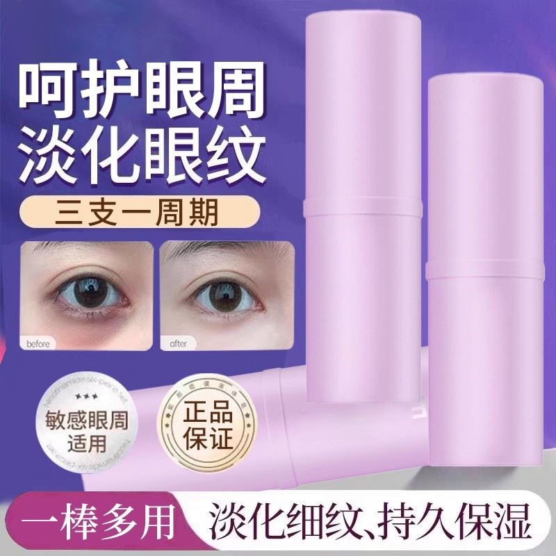 【韩国明星同款】小紫棒补水保湿滋润水脸部颈部纹路管理精华棒