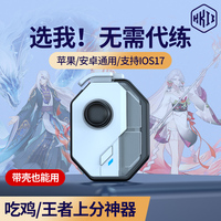 吃雞神器新款神技游戲手柄