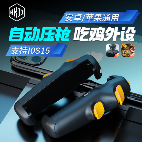 【苹果福音】支持IOS15自动压枪