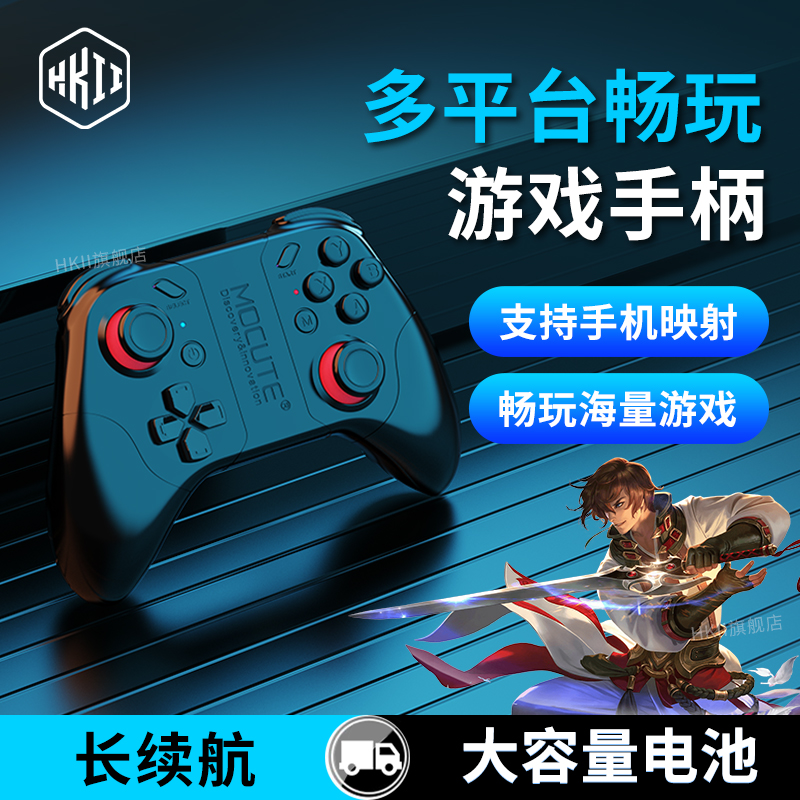 HKII游戏手柄无线蓝牙摩卡特053M手机安卓苹果ios电竞神器PC电脑版映射平板ipad笔记本悟饭游戏厅手游原神