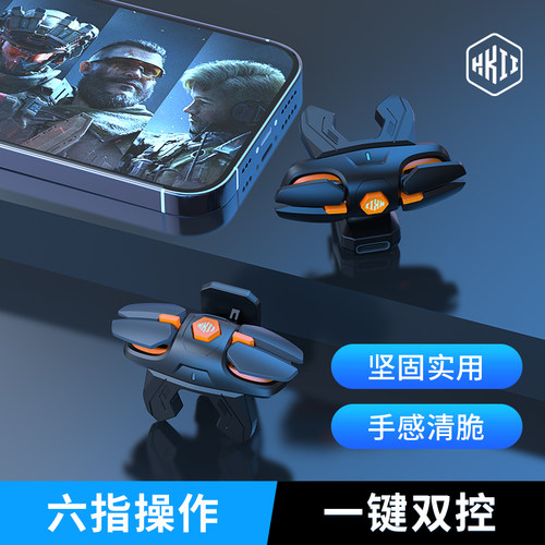 HKII吃鸡神器三角洲机械按键