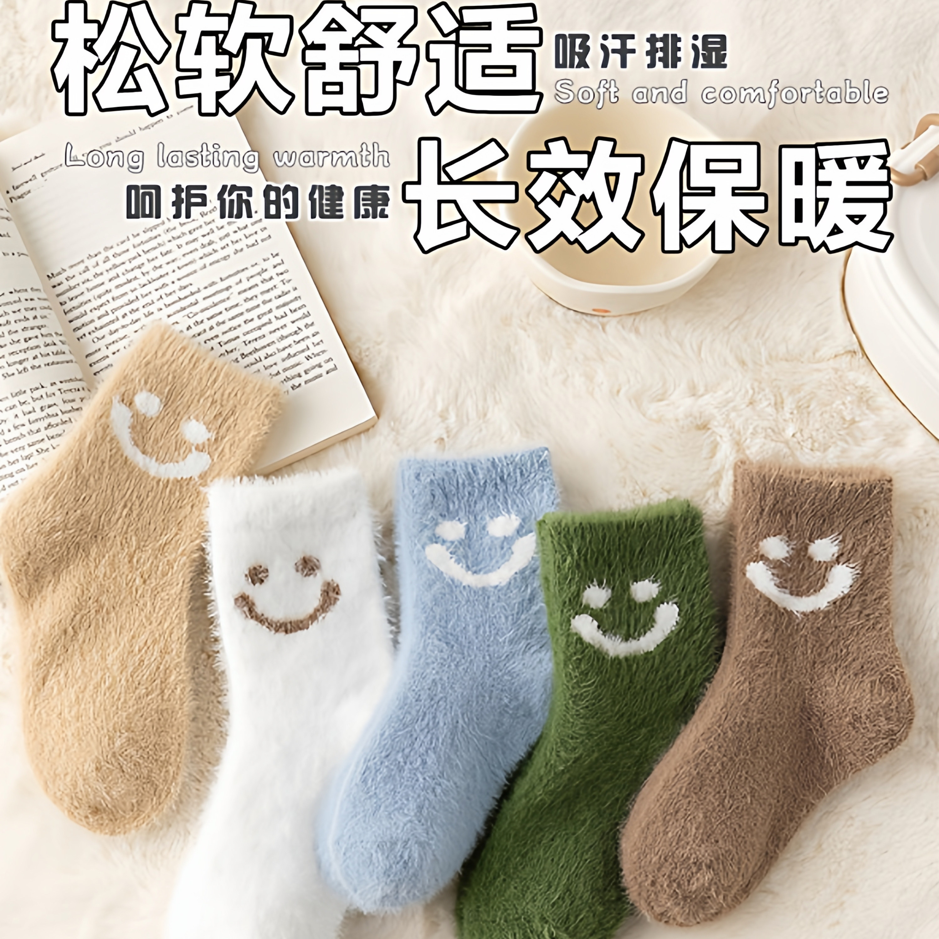 儿童袜子秋冬款加绒无骨中筒袜