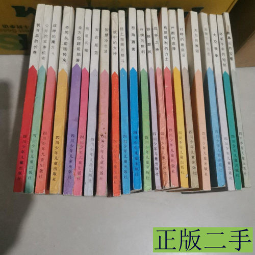 未来军官学校丛书（铁与血的长卷+公开的军事机密+战神的魔方+全方位超前部署+智慧冲击波+披甲的女神+怒海霹雳+呼啸的枪刺