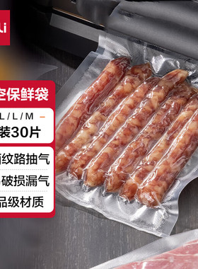 得力 抽真空保鲜真空机家用商用食品真空包装封口袋  升级款14918