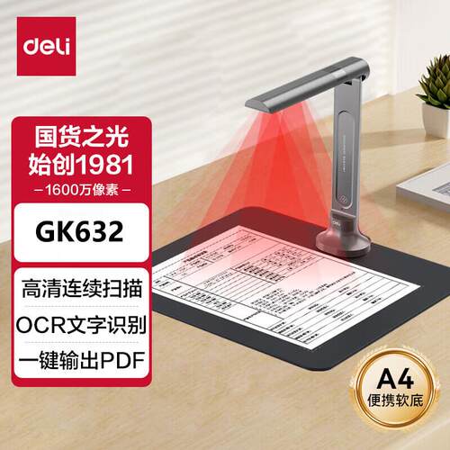 GK608高清投影扫描仪A4书籍