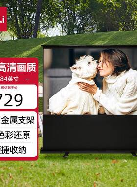 84英寸169地拉式免安装幕布