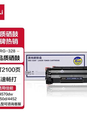 得力DBC-328T 硒鼓（适用佳能Canon 4570dw 4550d 4452 等） 黑色