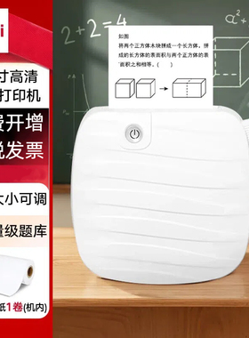 得力 GE220白学习错题 便携式热敏标签打印机 2英寸200dpi高清款