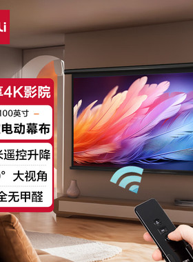 得力（deli）100英寸 16:10（兼容16:9）遥控电动投影幕布投影布 适配坚果极米 投影仪投影幕布50442