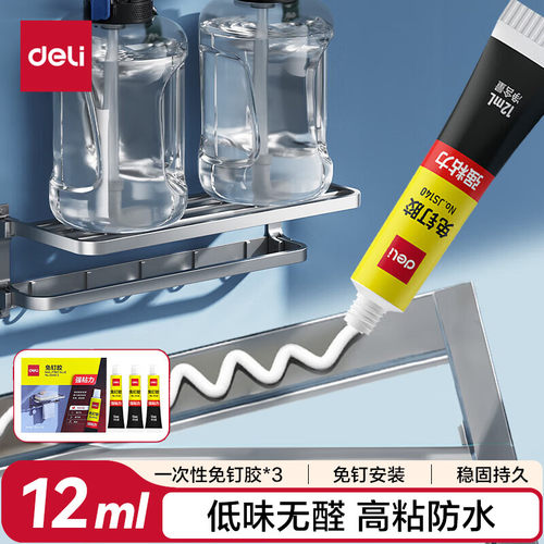 得力免钉胶水强力胶 免打孔万能家用粘瓷砖金属12ml3支装JS140-3