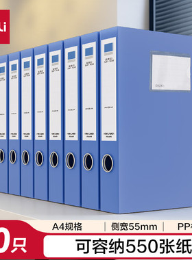 得力10只55mm档案盒折叠文件盒粘扣文件收纳盒办公财会用品 PA155