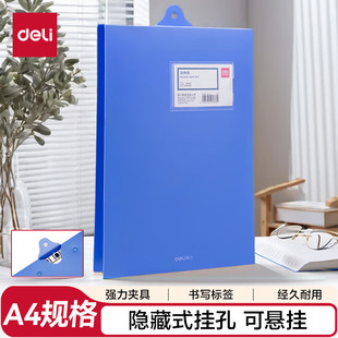 得力5333 A4可挂墙竖式文件夹 金属单强力板夹 考勤签到日记录夹