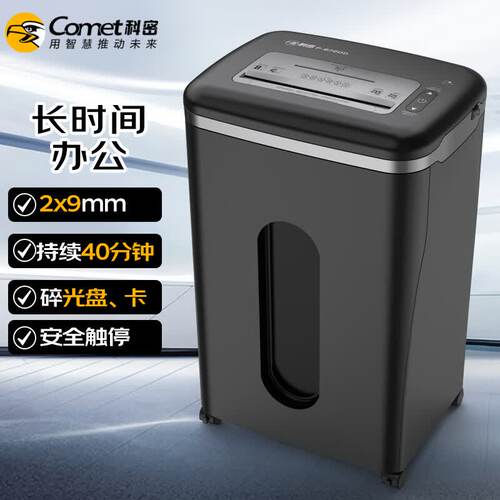 科密P-8720D 5级保密碎纸机（单次8张23L 可碎卡、光盘、订书针）