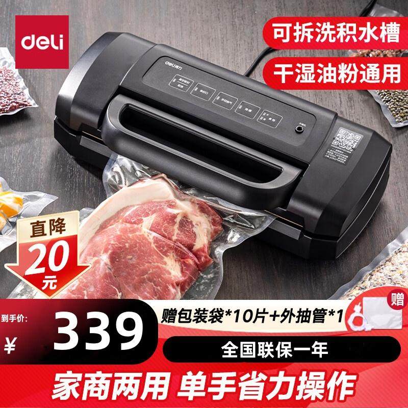 得力家商用全自动真空机干湿两用腊肉真空保鲜打包机省力款LM1001,厨房电器,食品保鲜真空机,淘宝优惠券,粉丝福利购,淘宝优惠卷