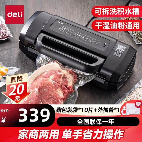 家用商用食品保鲜真空机